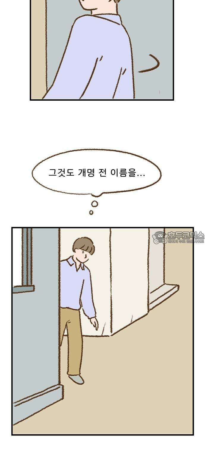 추억이 찾아오는 가게 39． 추억 서른아홉, 3