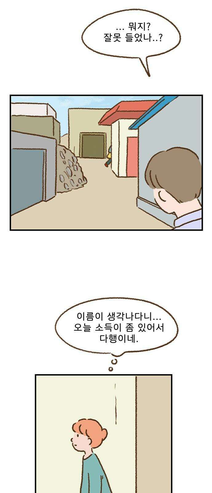 추억이 찾아오는 가게 39． 추억 서른아홉, 4