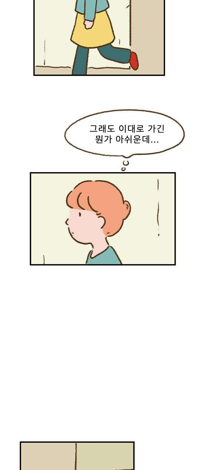 추억이 찾아오는 가게 39． 추억 서른아홉, 5