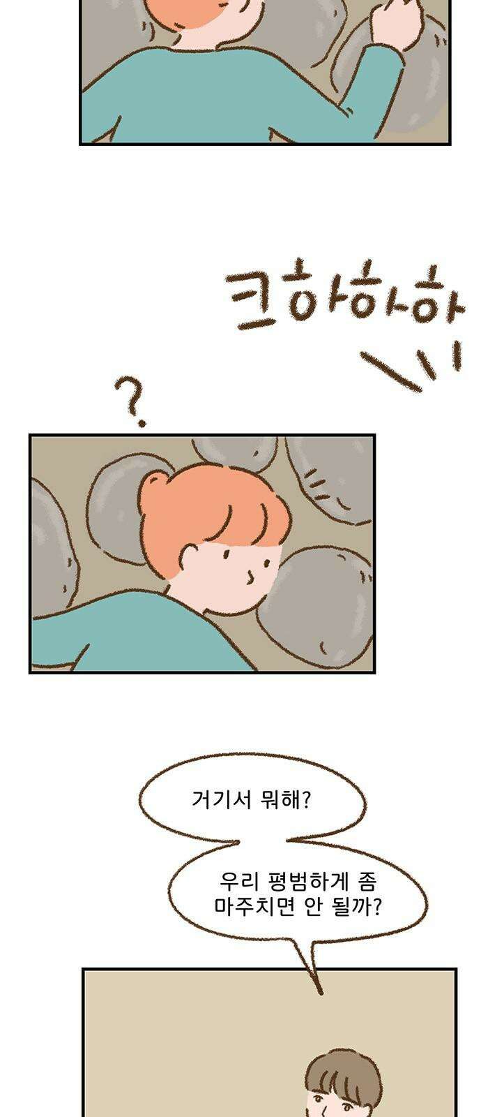 추억이 찾아오는 가게 39． 추억 서른아홉, 7