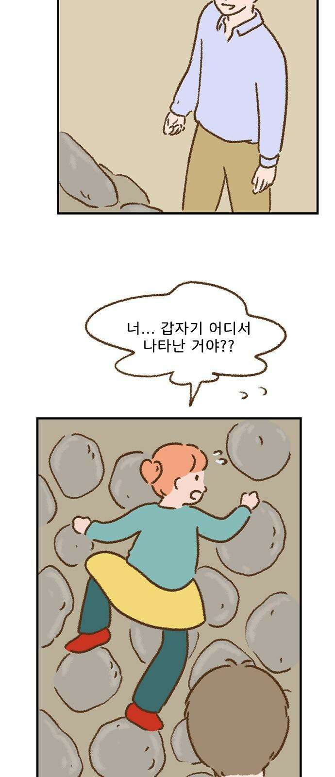 추억이 찾아오는 가게 39． 추억 서른아홉, 8