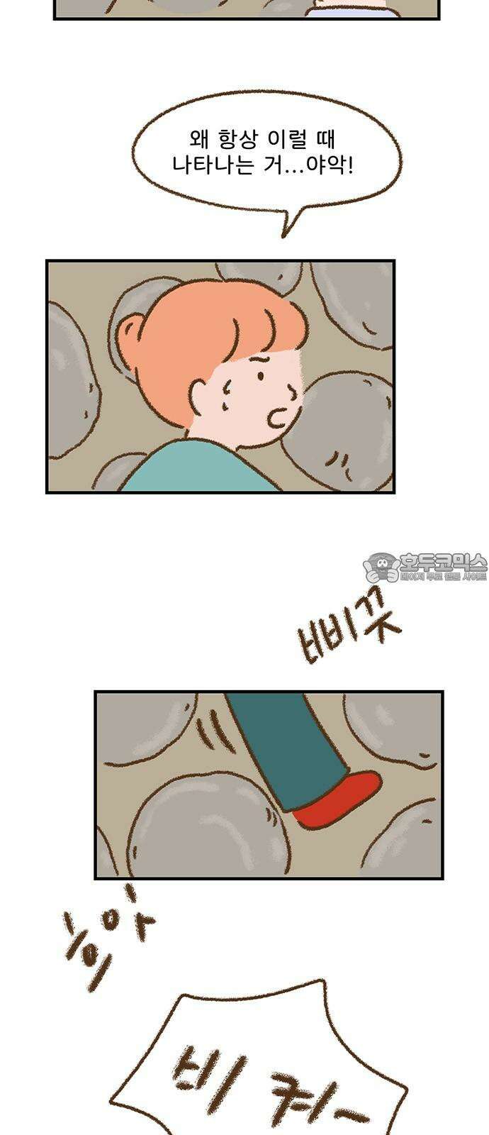 추억이 찾아오는 가게 39． 추억 서른아홉, 9