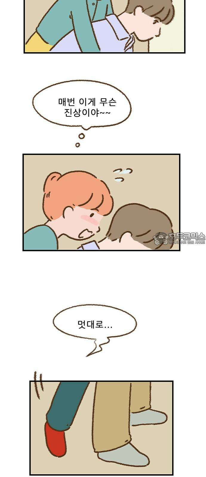 추억이 찾아오는 가게 39． 추억 서른아홉, 12