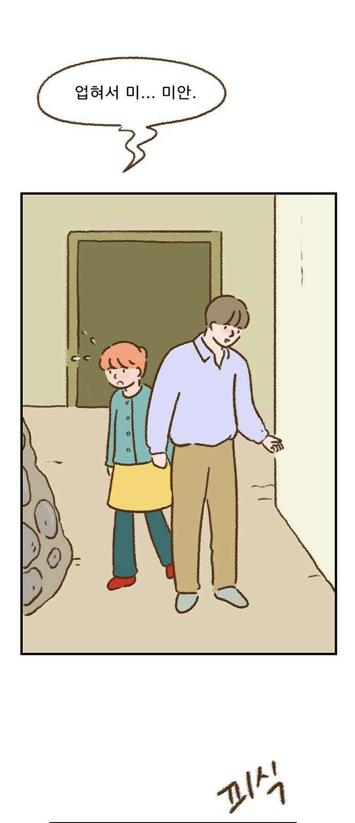 추억이 찾아오는 가게 39． 추억 서른아홉, 13
