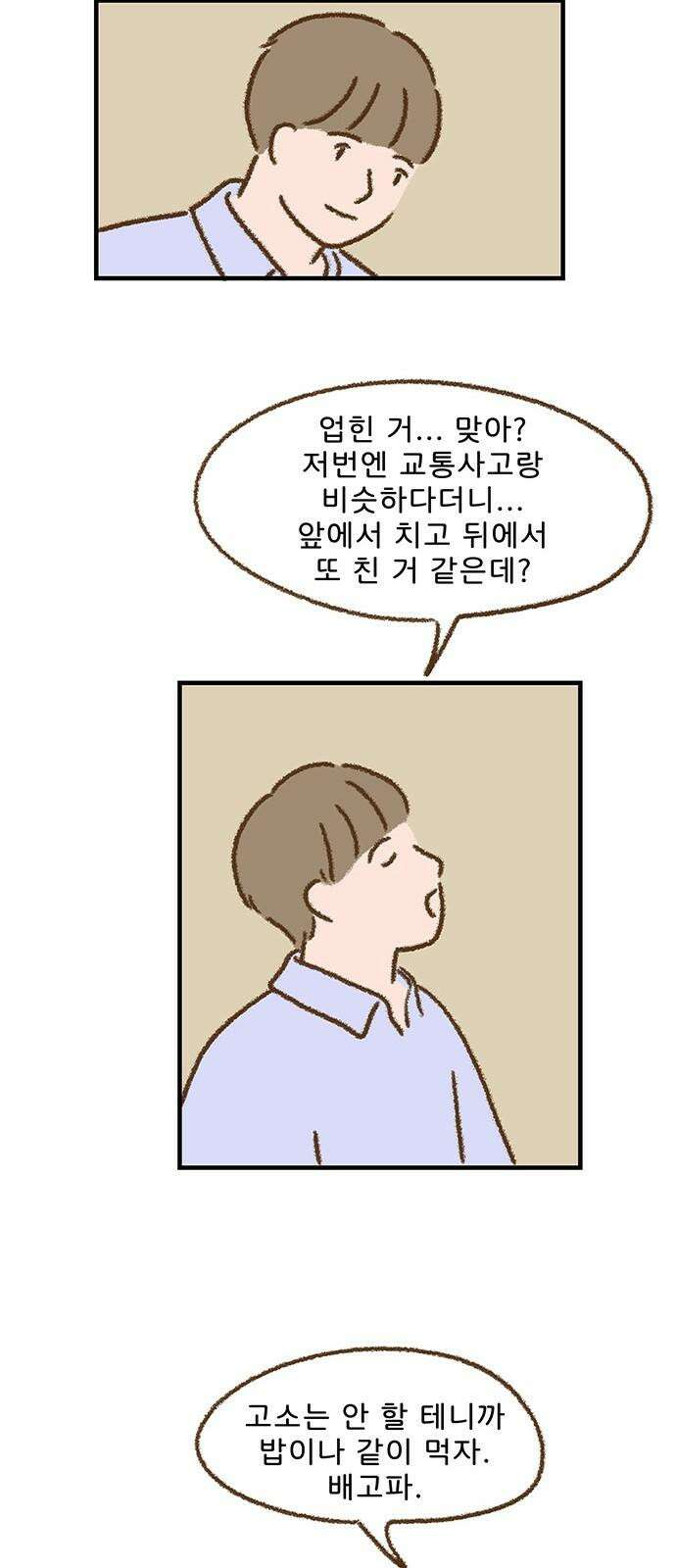 추억이 찾아오는 가게 39． 추억 서른아홉, 14
