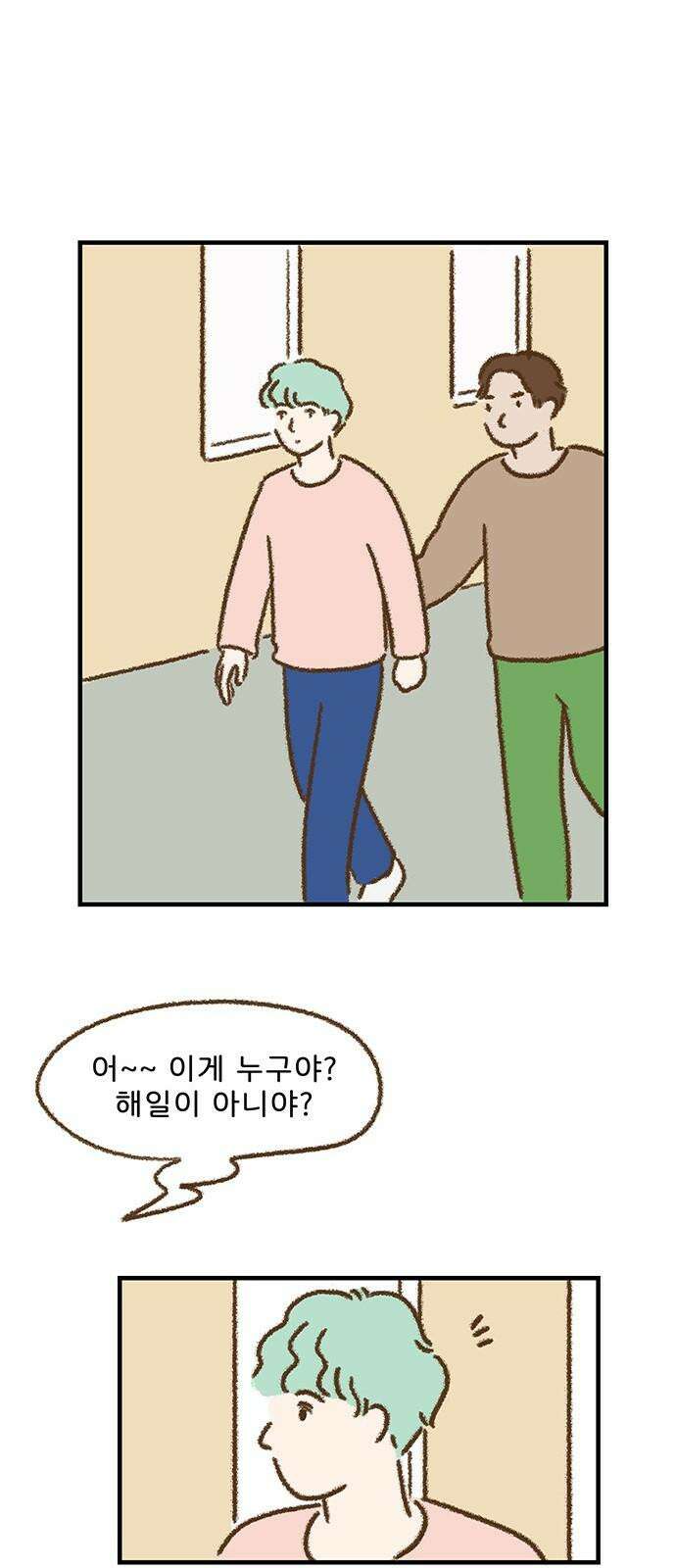 추억이 찾아오는 가게 39． 추억 서른아홉, 16