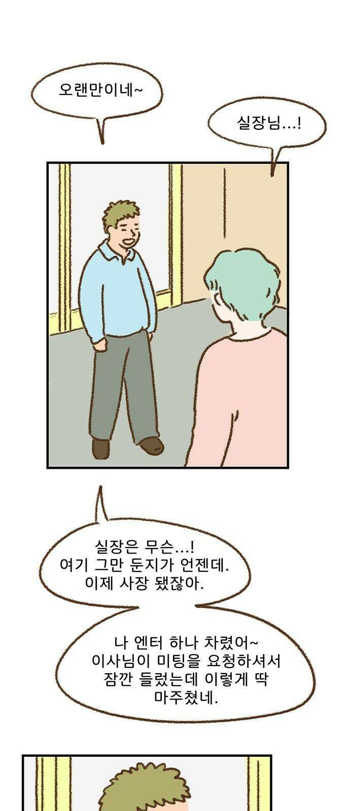 추억이 찾아오는 가게 39． 추억 서른아홉, 17