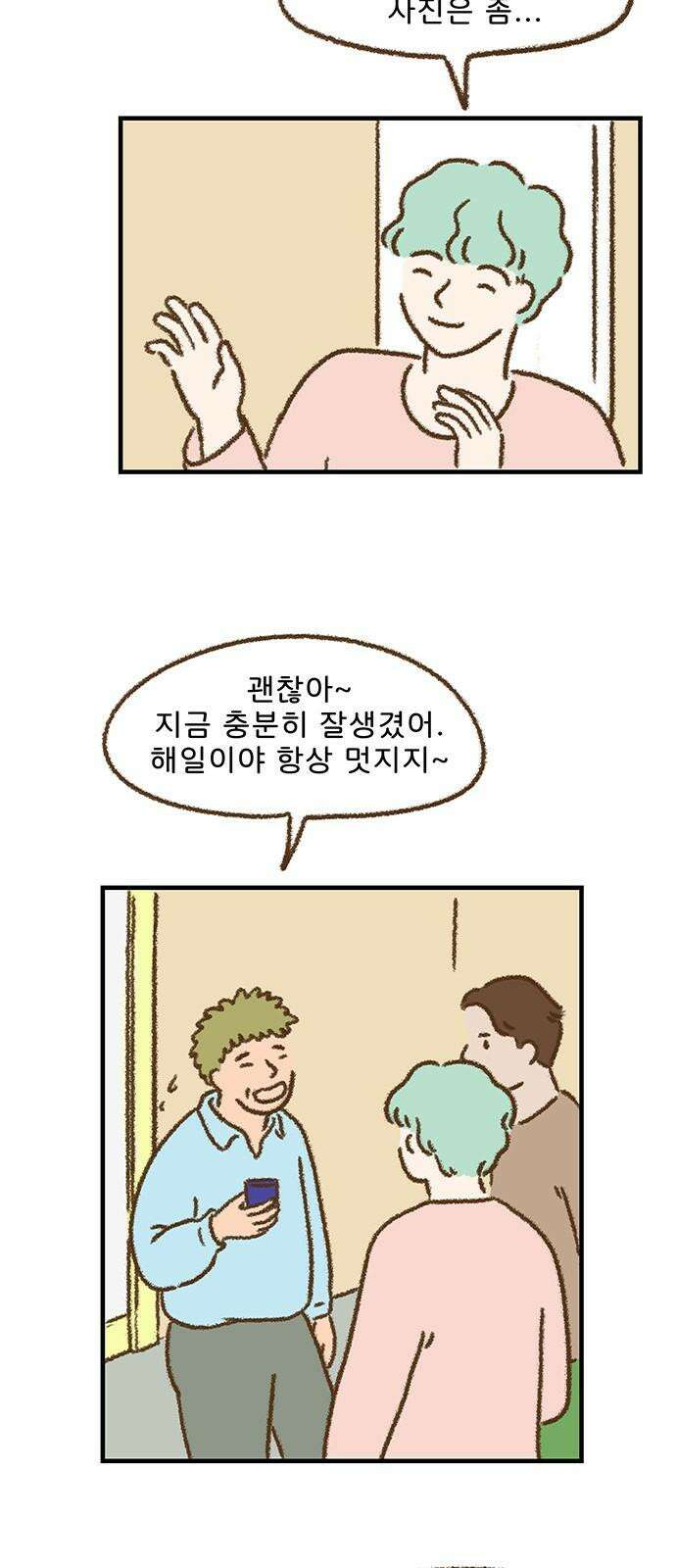 추억이 찾아오는 가게 39． 추억 서른아홉, 20