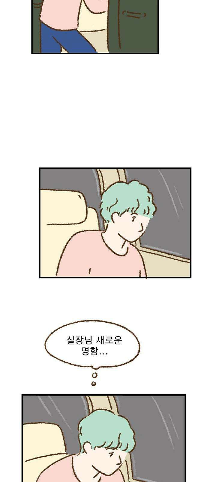 추억이 찾아오는 가게 39． 추억 서른아홉, 23
