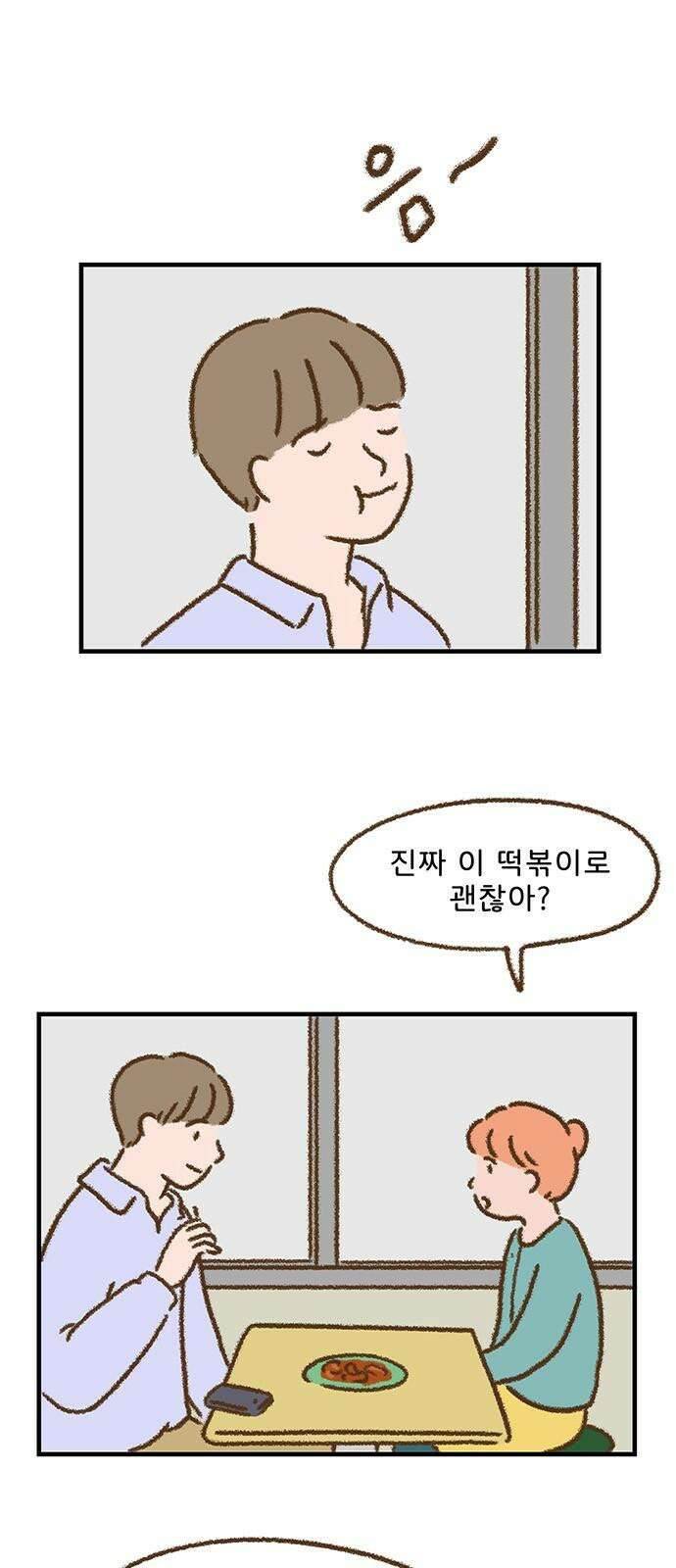 추억이 찾아오는 가게 39． 추억 서른아홉, 29