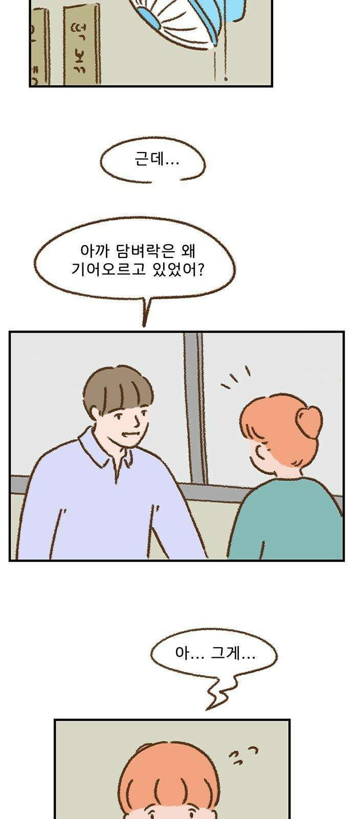 추억이 찾아오는 가게 39． 추억 서른아홉, 34