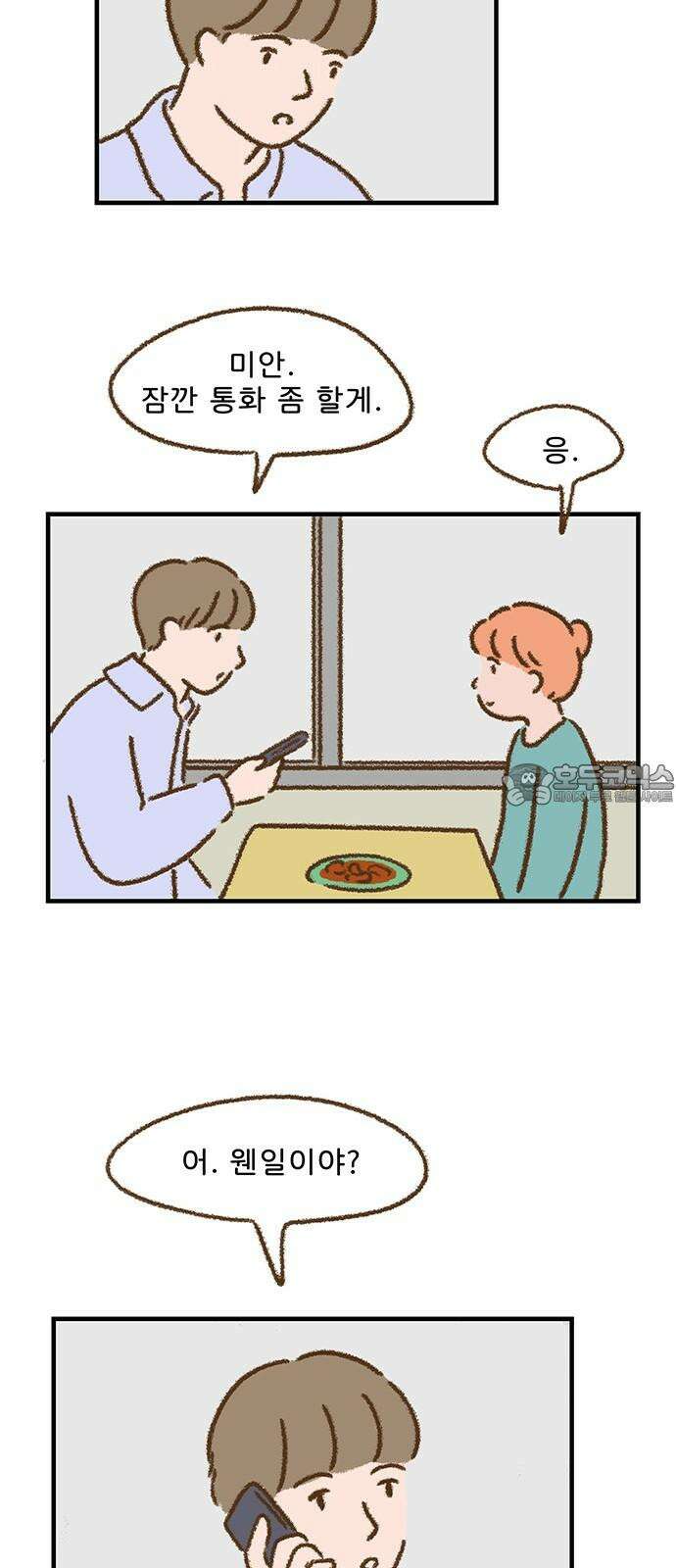 추억이 찾아오는 가게 39． 추억 서른아홉, 36
