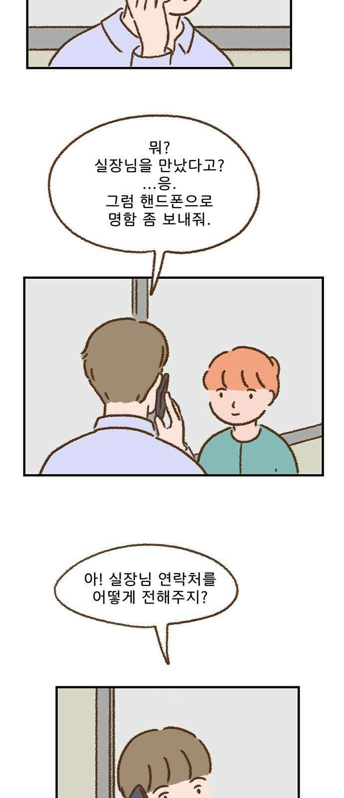 추억이 찾아오는 가게 39． 추억 서른아홉, 37