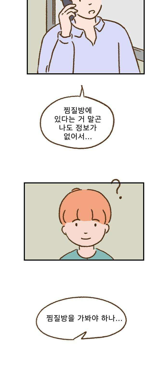 추억이 찾아오는 가게 39． 추억 서른아홉, 38