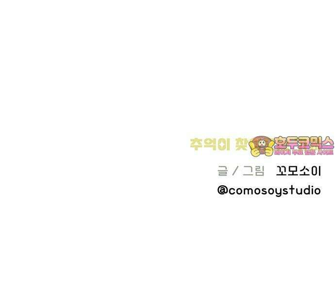 추억이 찾아오는 가게 39． 추억 서른아홉, 39