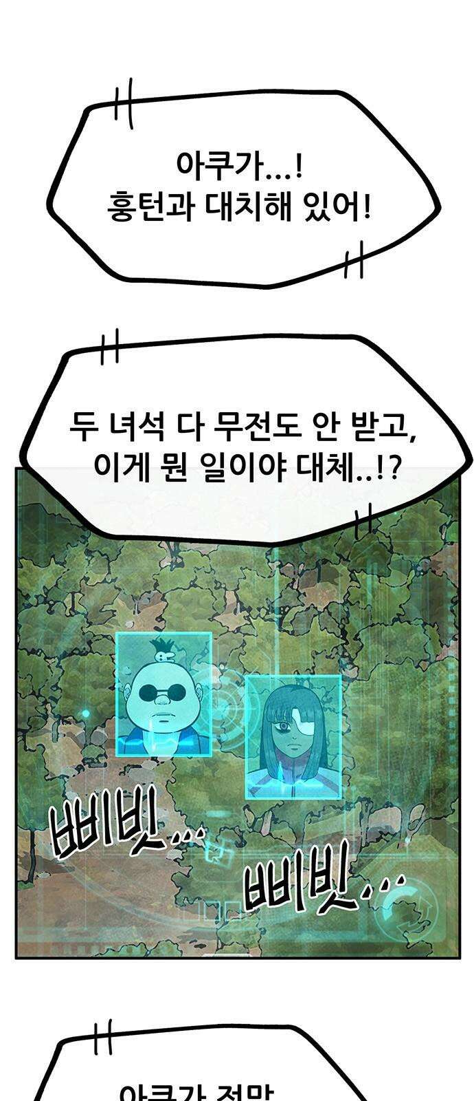 만물의 영장 FINAL 60화 호세 2