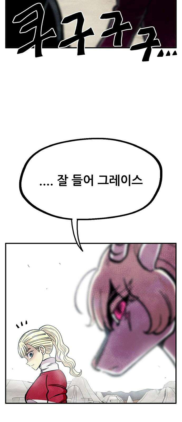 만물의 영장 FINAL 60화 호세 7
