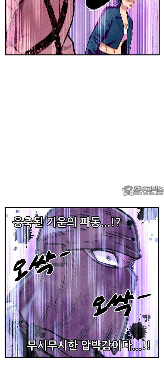 만물의 영장 FINAL 60화 호세 21