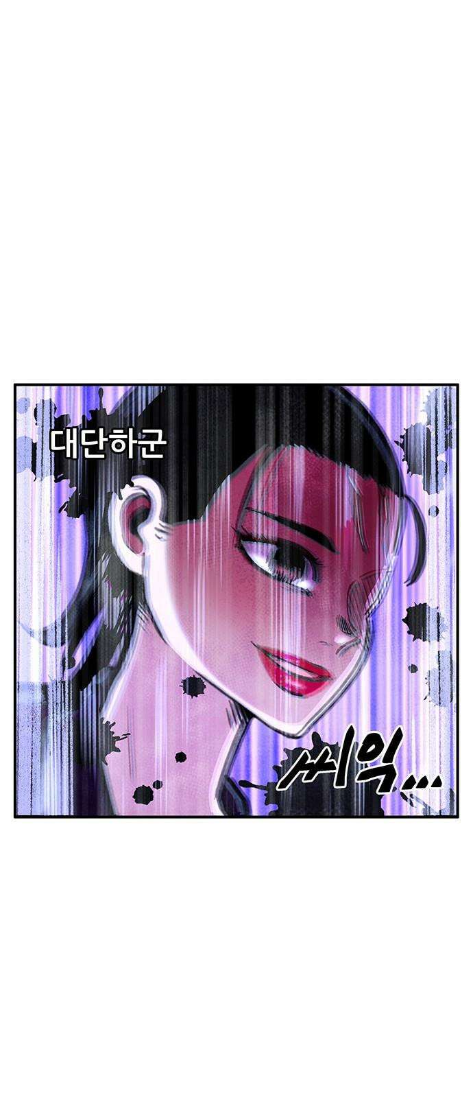 만물의 영장 FINAL 60화 호세 22