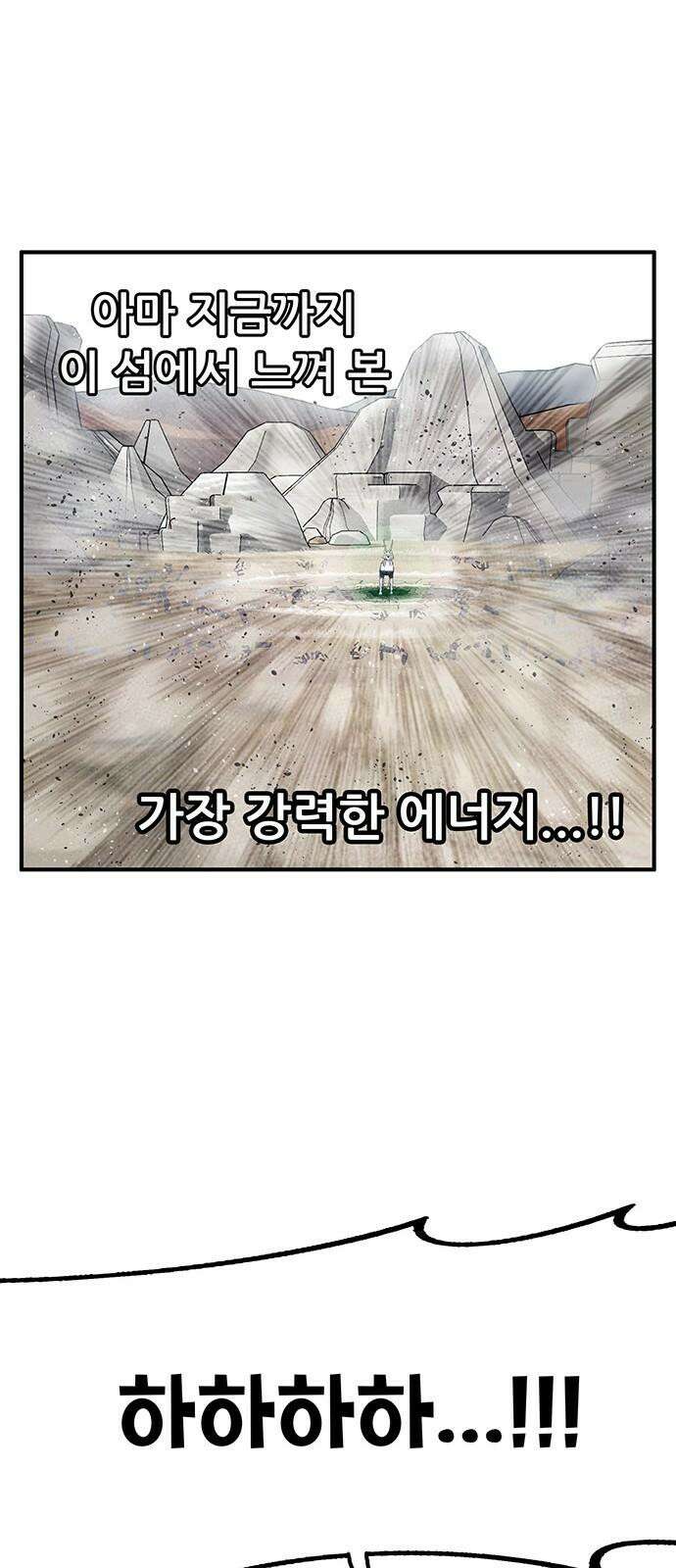 만물의 영장 FINAL 60화 호세 23