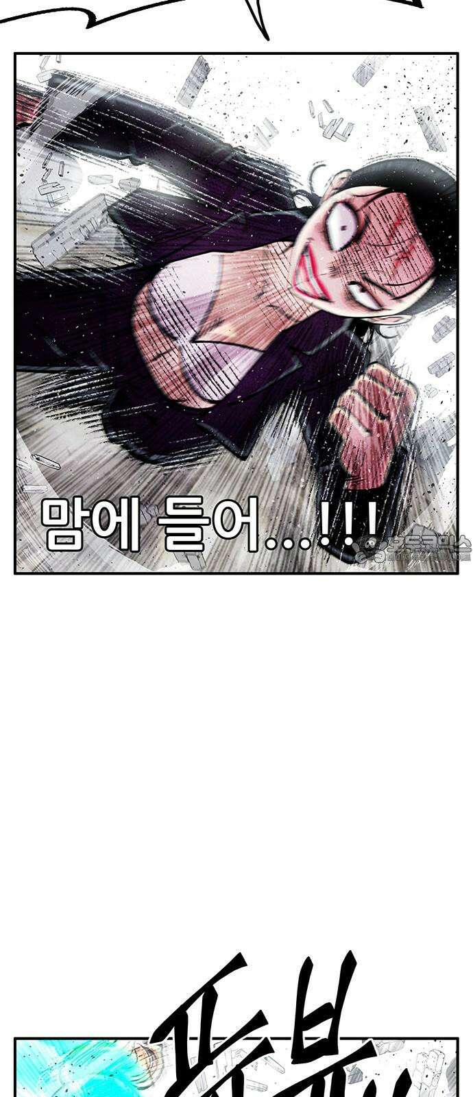 만물의 영장 FINAL 60화 호세 24