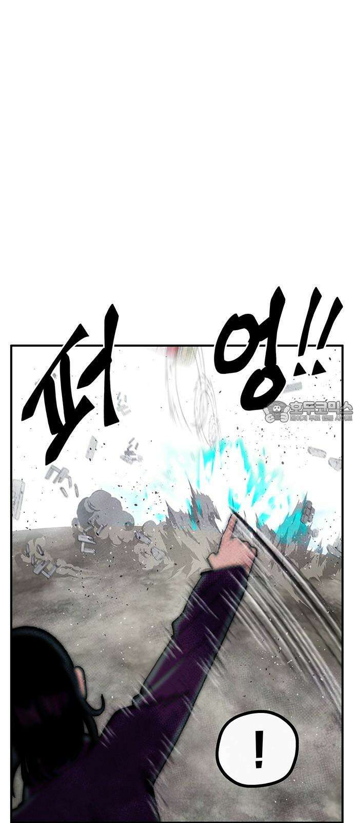 만물의 영장 FINAL 60화 호세 27