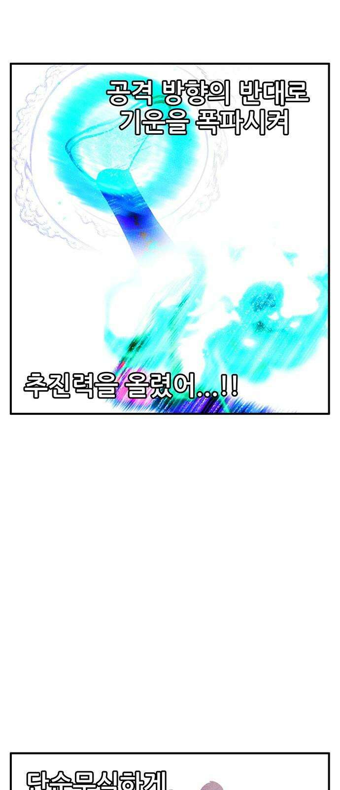 만물의 영장 FINAL 60화 호세 34