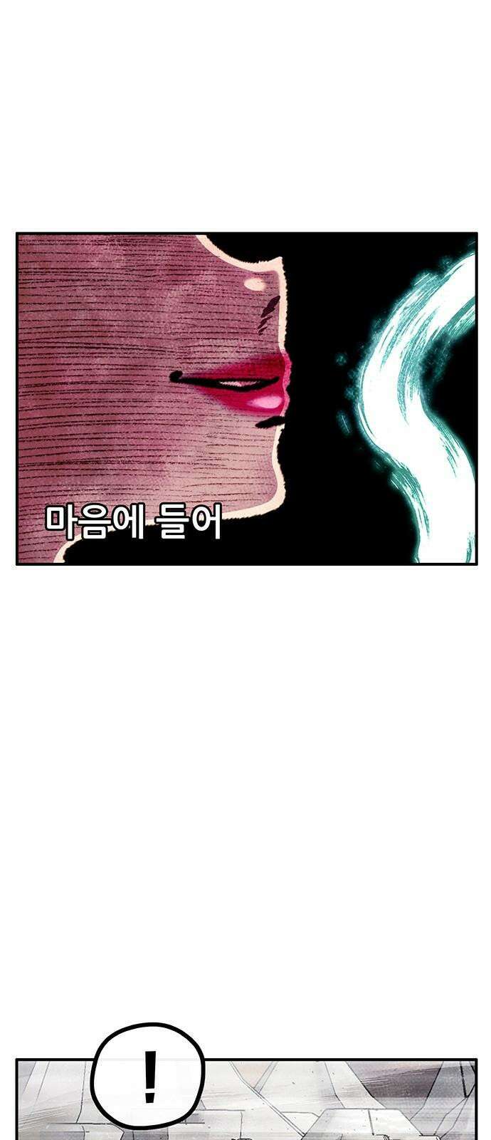 만물의 영장 FINAL 60화 호세 38