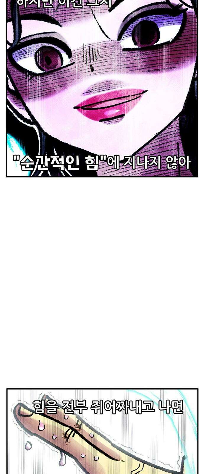 만물의 영장 FINAL 60화 호세 44