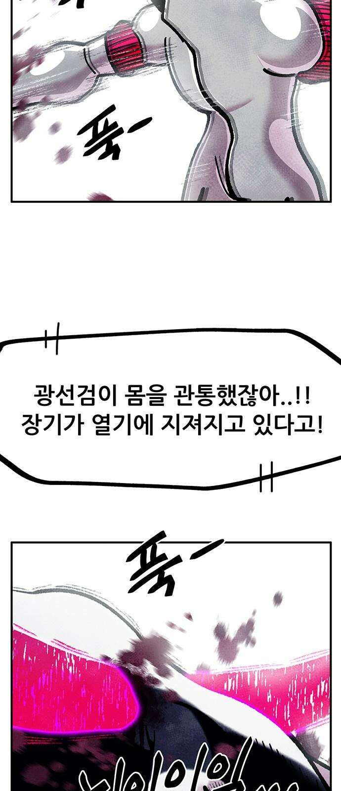 만물의 영장 FINAL 60화 호세 56