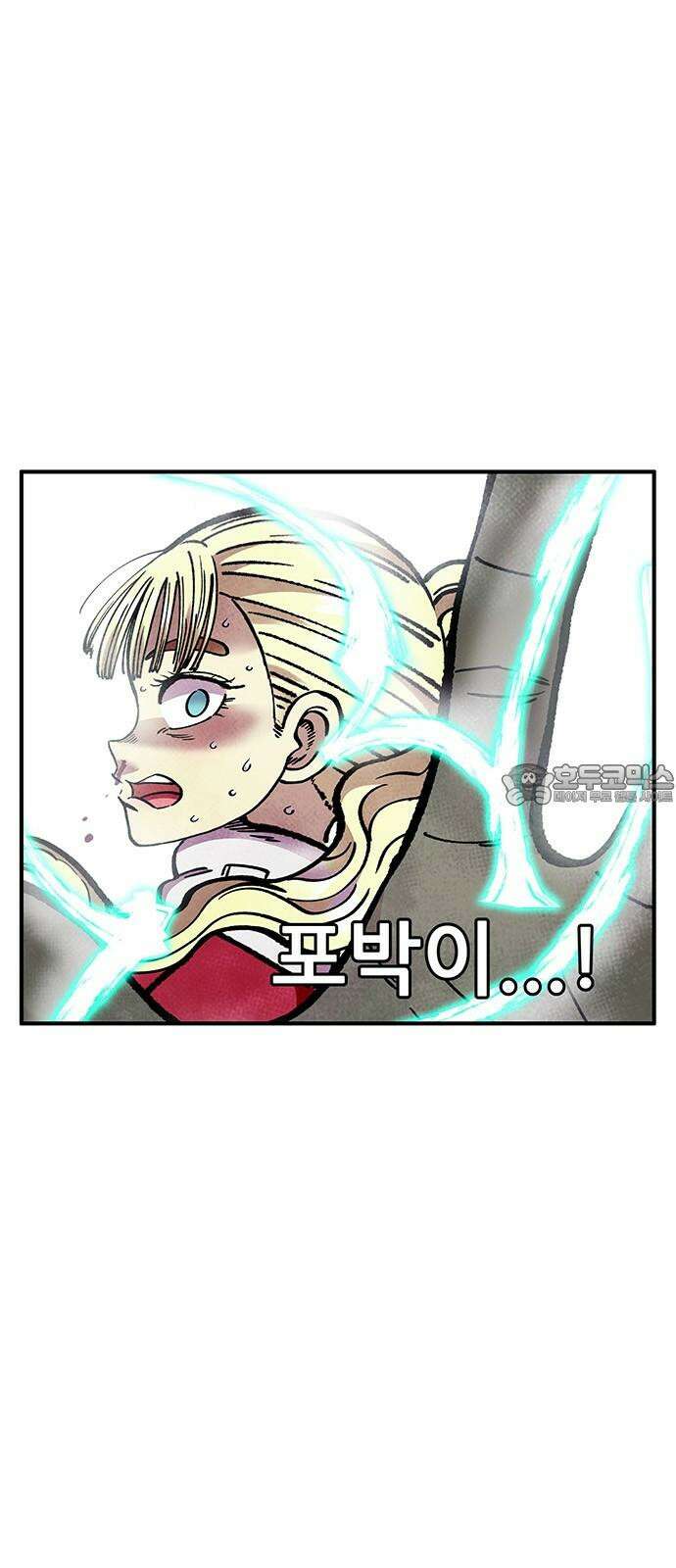 만물의 영장 FINAL 60화 호세 63