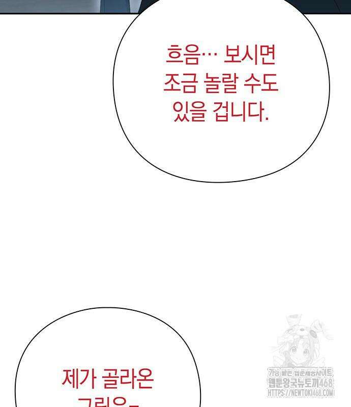 유물읽는 감정사(네이버) 52화 4