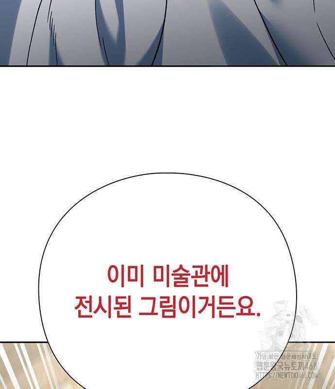 유물읽는 감정사(네이버) 52화 6