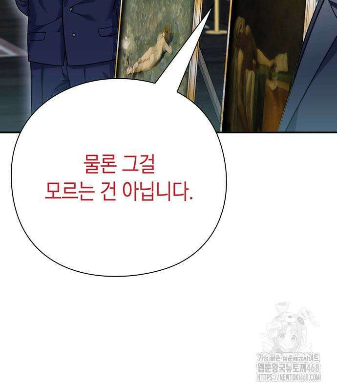 유물읽는 감정사(네이버) 52화 11