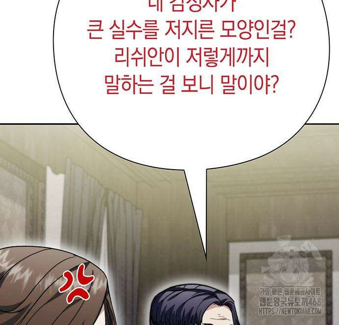 유물읽는 감정사(네이버) 52화 15