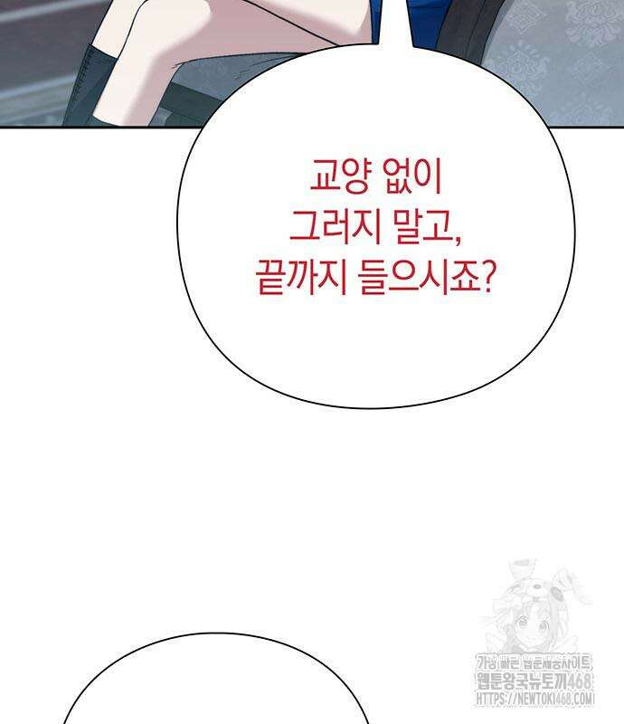 유물읽는 감정사(네이버) 52화 19