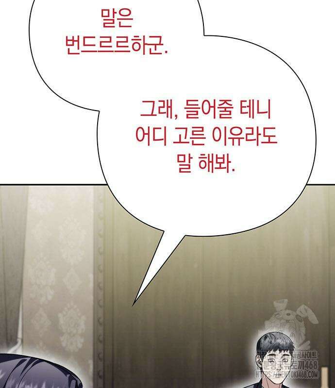 유물읽는 감정사(네이버) 52화 20