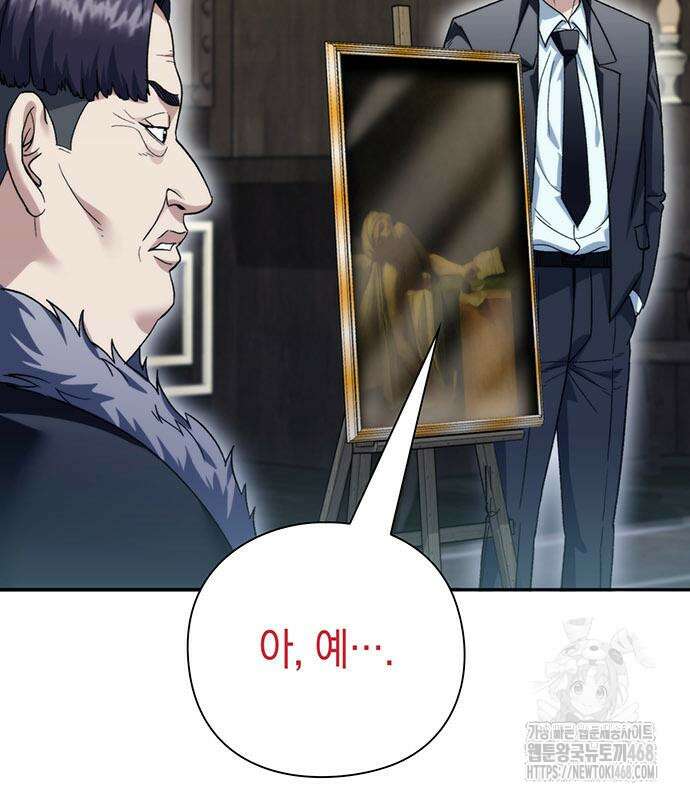 유물읽는 감정사(네이버) 52화 21