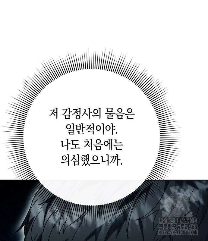 유물읽는 감정사(네이버) 52화 22