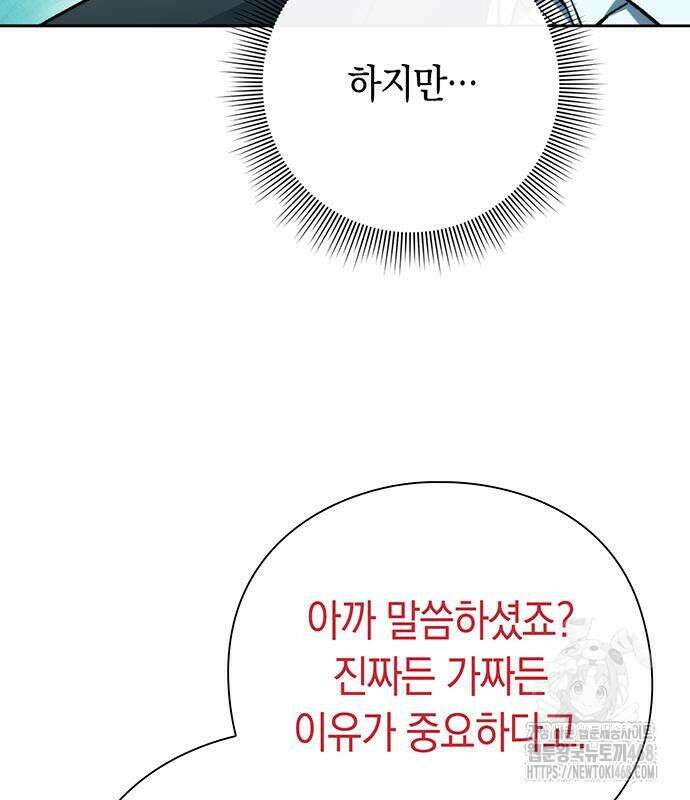 유물읽는 감정사(네이버) 52화 24