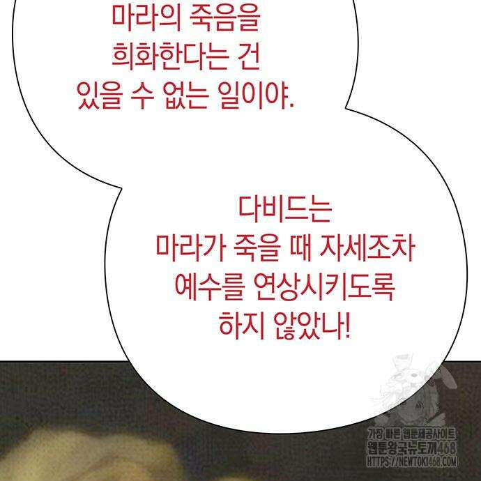 유물읽는 감정사(네이버) 52화 30
