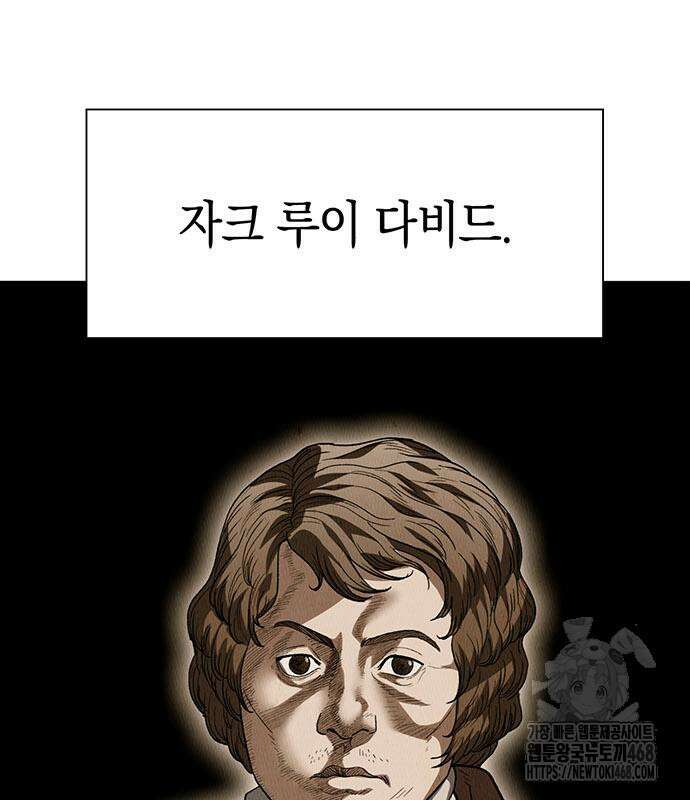 유물읽는 감정사(네이버) 52화 32