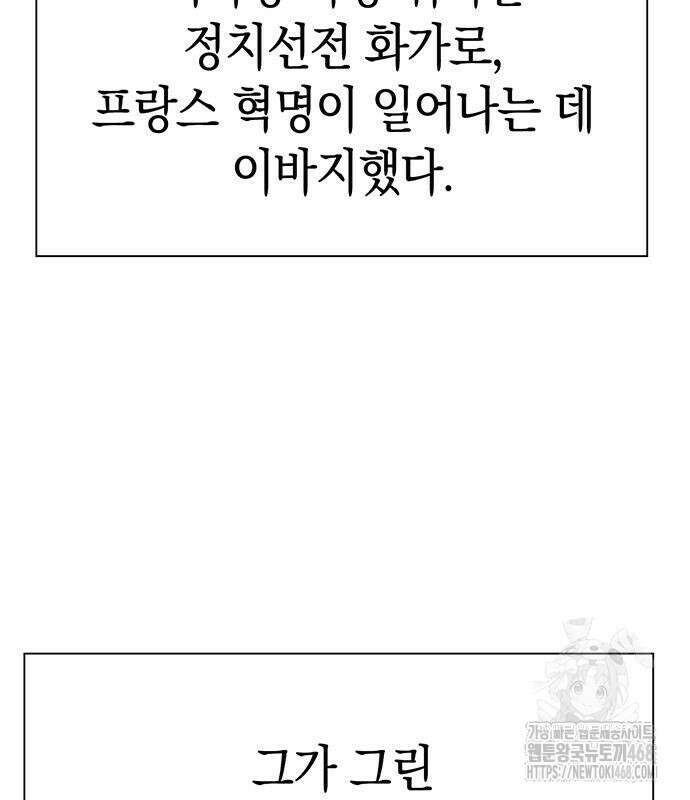 유물읽는 감정사(네이버) 52화 34