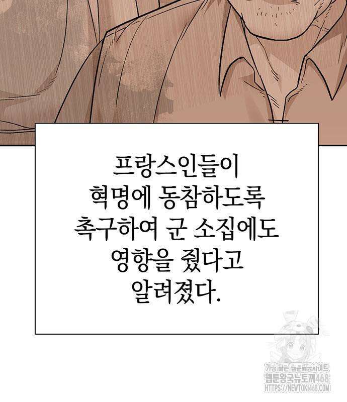 유물읽는 감정사(네이버) 52화 38