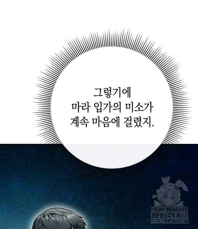 유물읽는 감정사(네이버) 52화 39