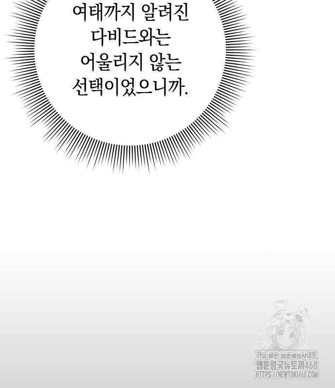 유물읽는 감정사(네이버) 52화 41