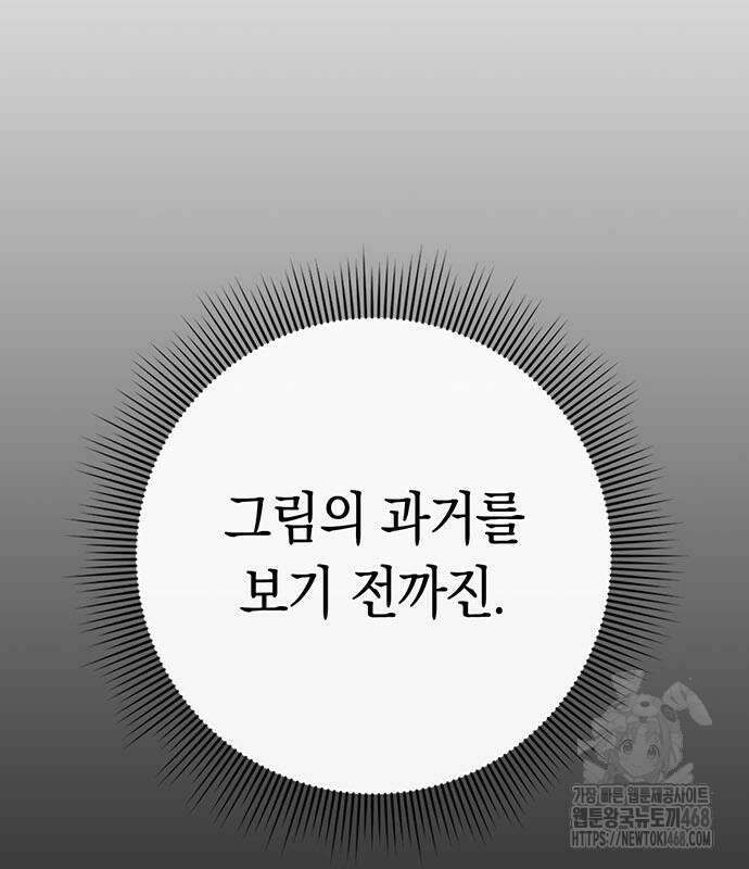 유물읽는 감정사(네이버) 52화 42