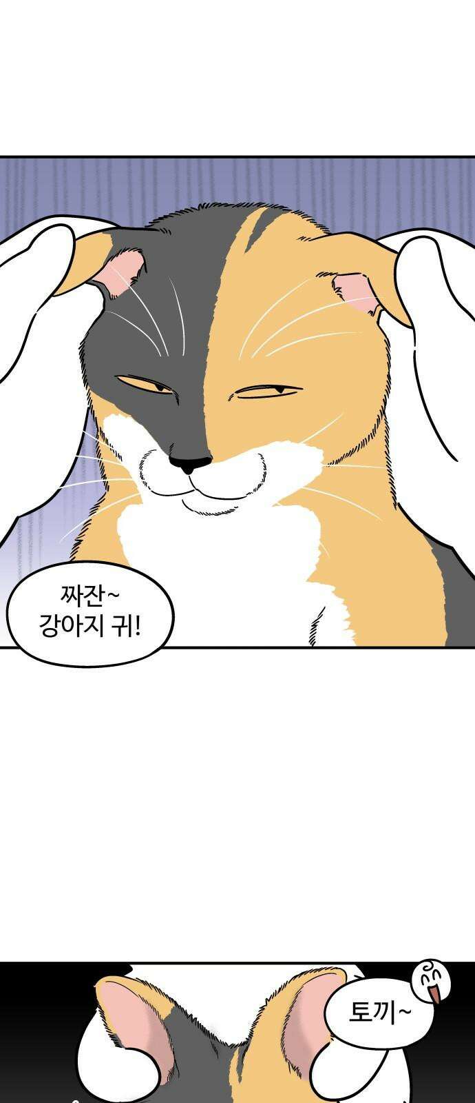 노곤하개 쇼츠 고양이가 되고 싶은 개 16