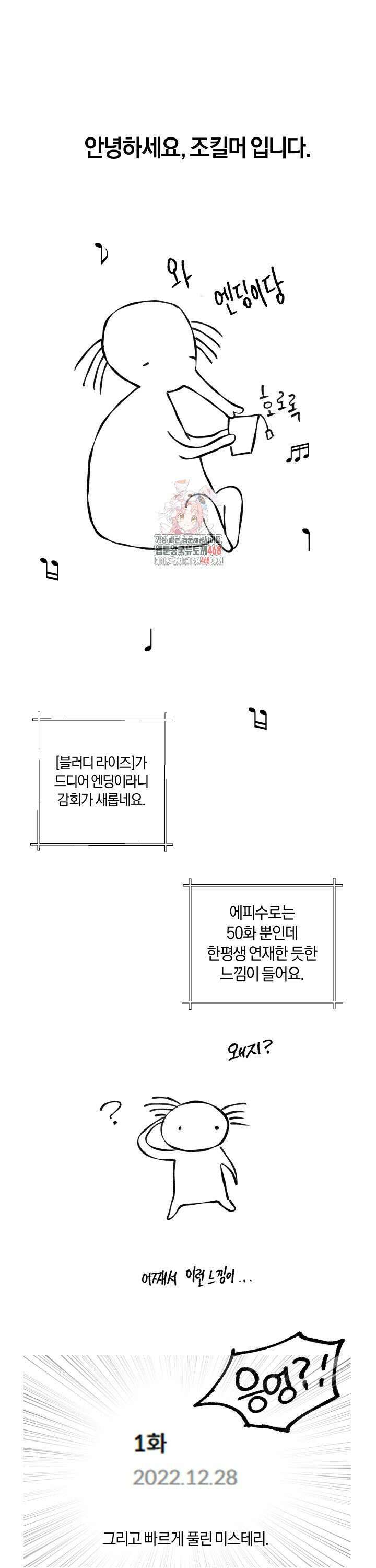 블러디 라이즈 [후기] 1