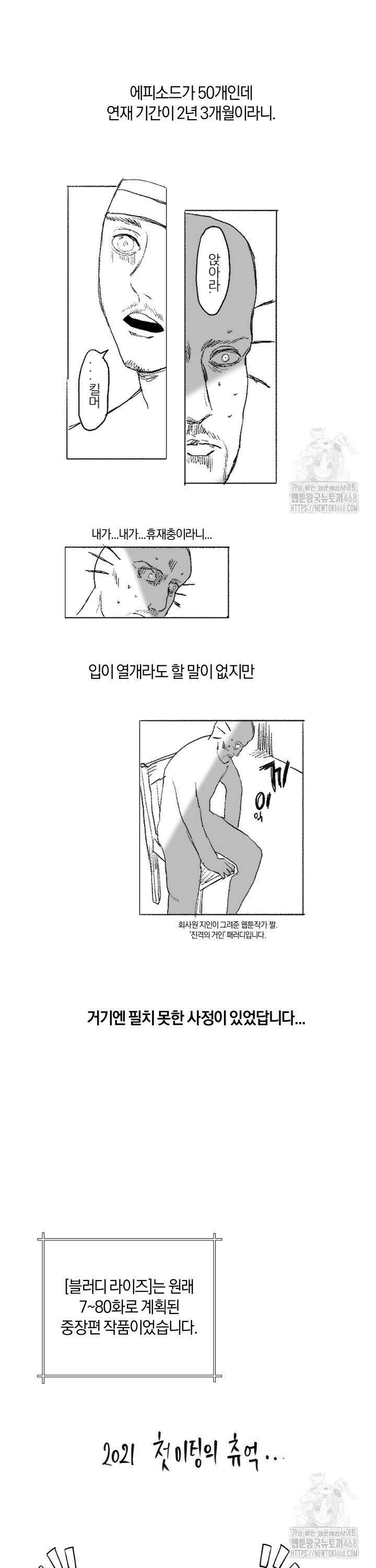 블러디 라이즈 [후기] 2